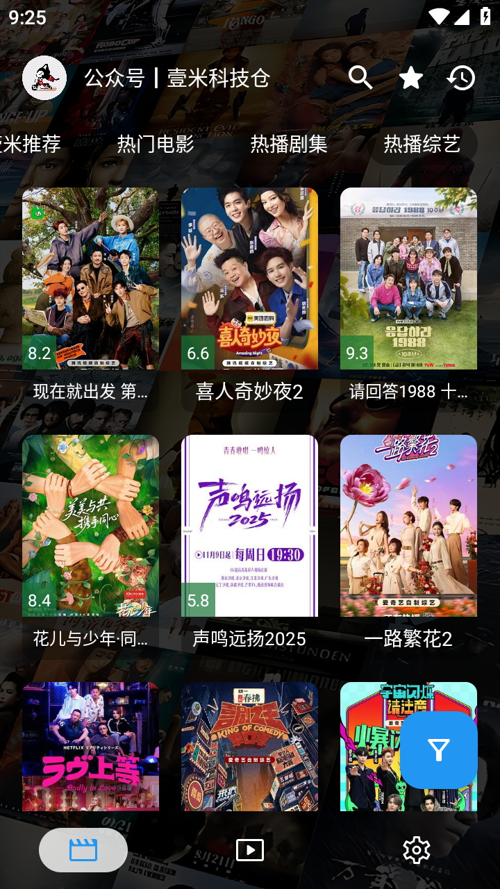 壹米影視手機(jī)版截圖