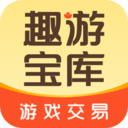 趣游寶庫
