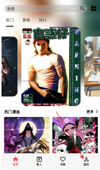 馬良漫畫(huà)免費(fèi)閱讀截圖