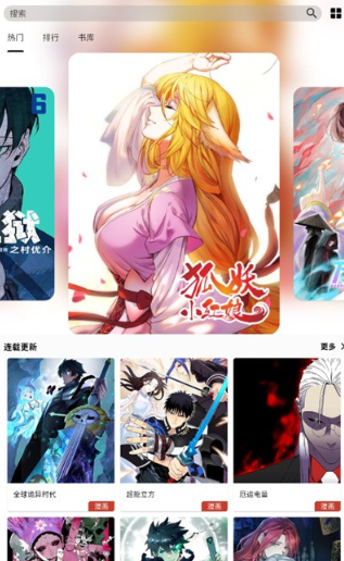 馬良漫畫(huà)免費(fèi)閱讀截圖