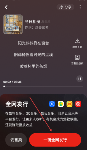 小元音樂圈AI創(chuàng)作截圖