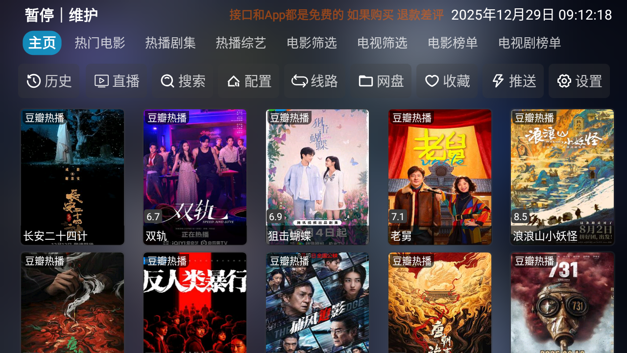 四次元影视截图