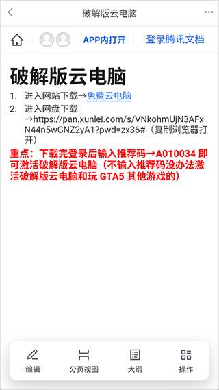 舜舜游戲盒最新版截圖