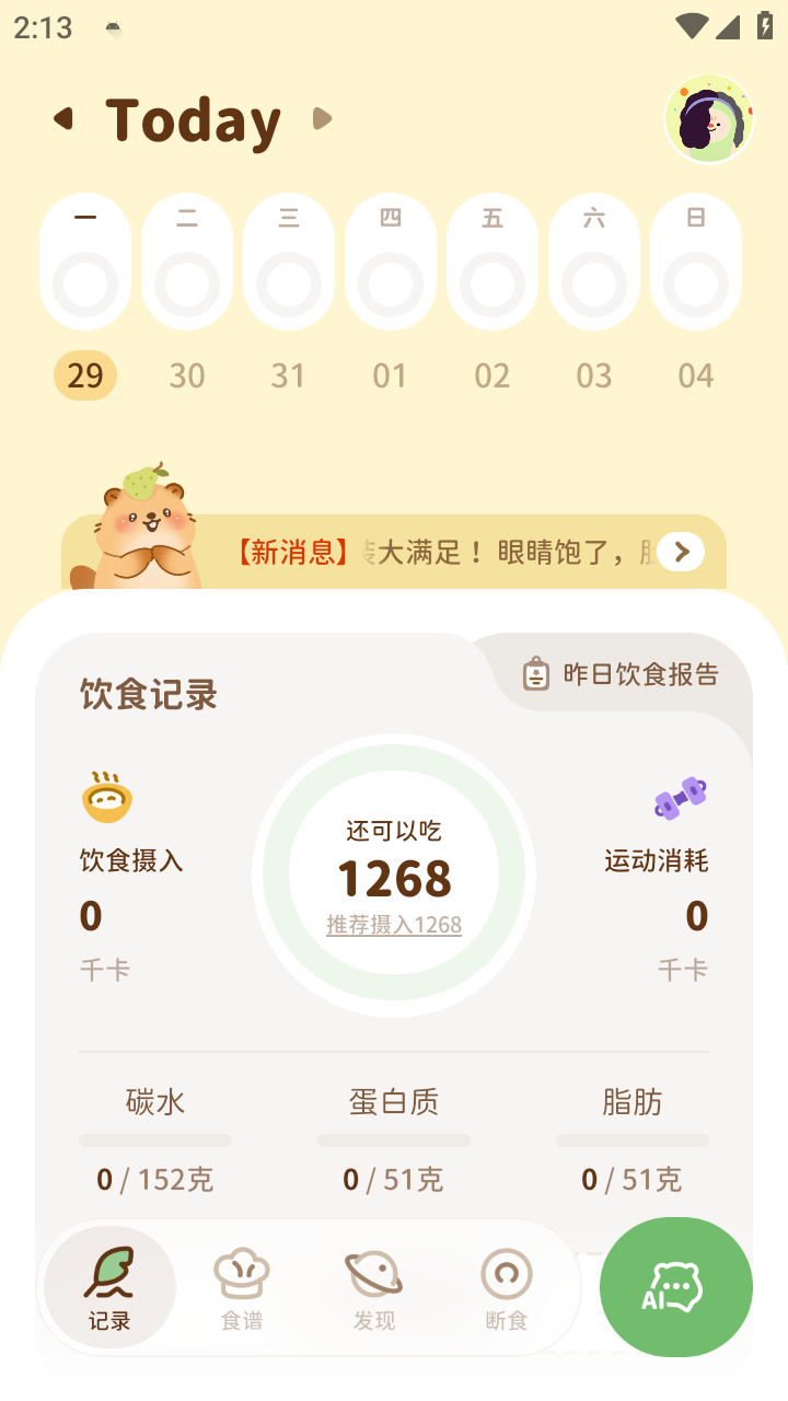 滴答清單永久會(huì)員截圖