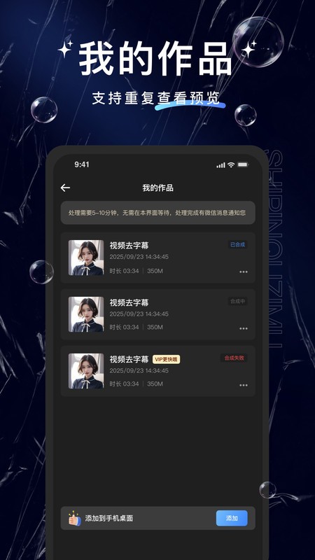 視頻去字幕截圖