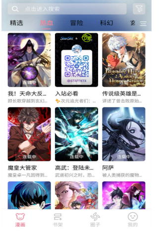 starskt漫畫(huà)截圖