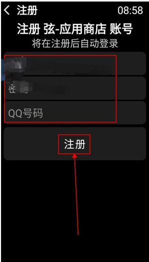 弦應(yīng)用商店手表版截圖