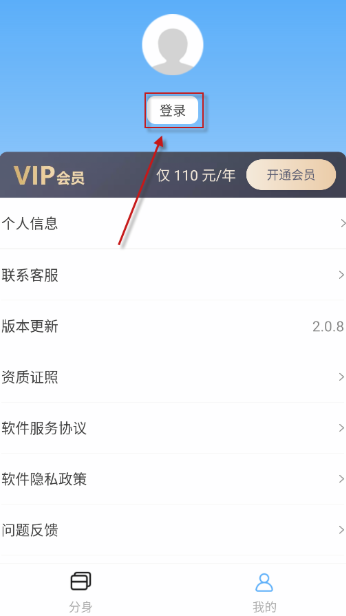斗轉(zhuǎn)多開(kāi)免費(fèi)版截圖