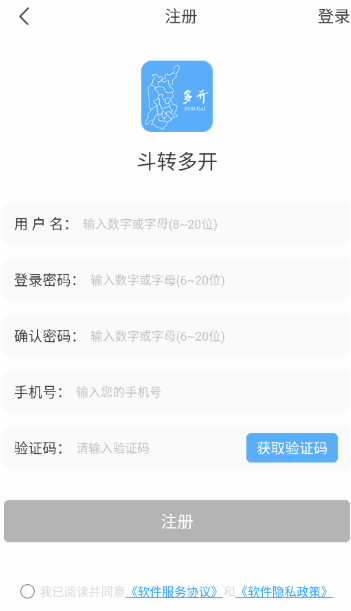 斗轉(zhuǎn)多開(kāi)免費(fèi)版截圖
