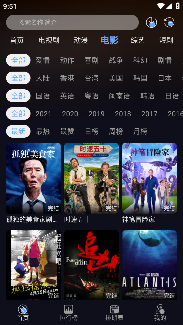 星海視頻4K截圖