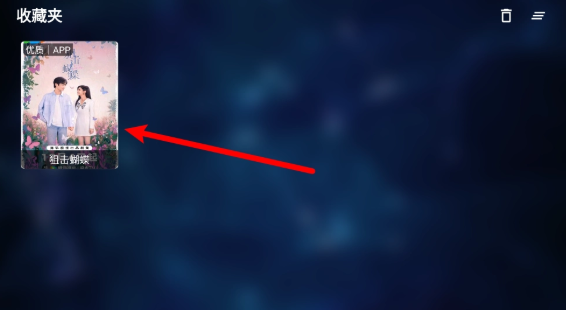 秒播追劇TV版截圖