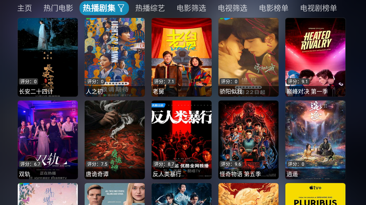 四次元影视截图