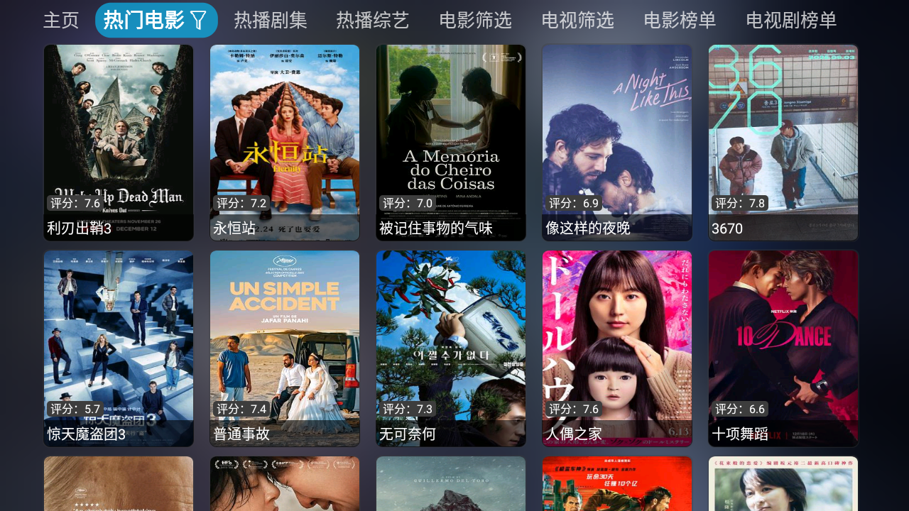 四次元影视截图