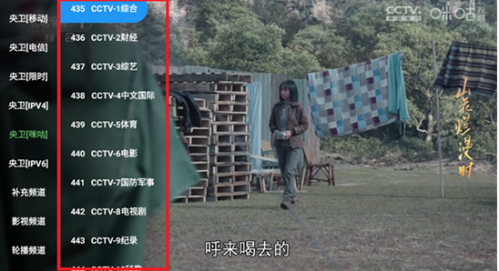 幻彩影視電視盒子截圖