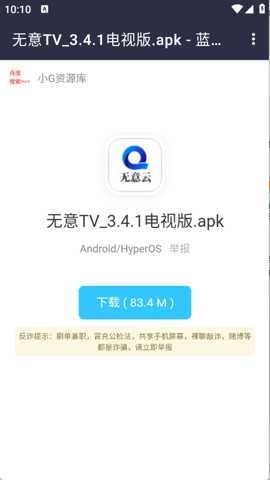 小新資源庫截圖