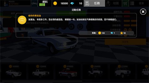 駕駛區(qū)越野高級版無限金幣截圖