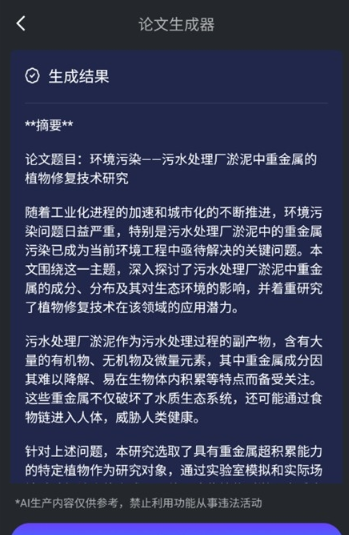全能AI助手最新版截圖