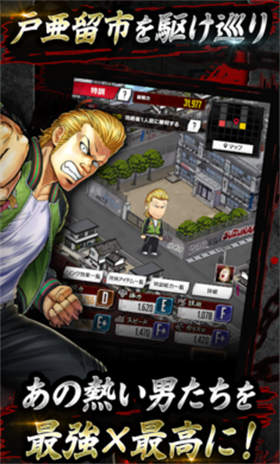 熱血高校WORST截圖