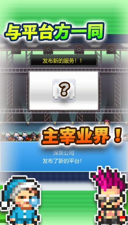 開羅社交游戲夢(mèng)物語(yǔ)漢化版截圖