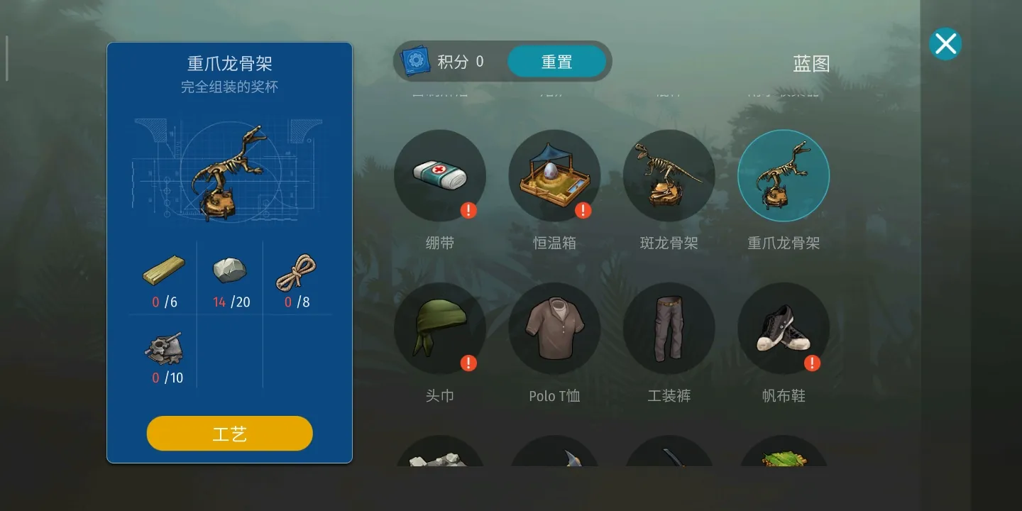 侏羅紀(jì)生存內(nèi)置菜單版截圖