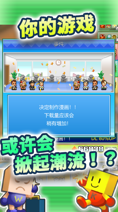 開羅社交游戲夢(mèng)物語(yǔ)漢化版截圖