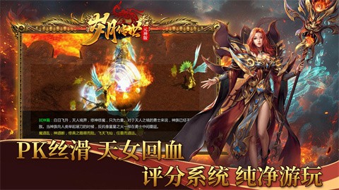 歲月傳世元神版截圖