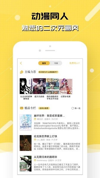 刺猬貓閱讀小說免費截圖