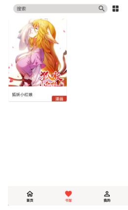 馬良漫畫(huà)免費(fèi)閱讀截圖