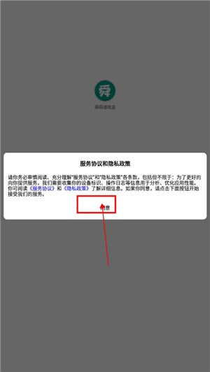 舜舜游戲盒最新版截圖