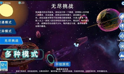 異星戰(zhàn)爭(zhēng)手機(jī)版截圖