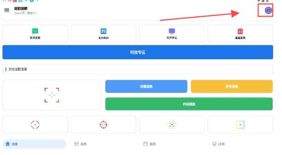 極致畫(huà)質(zhì)助手截圖