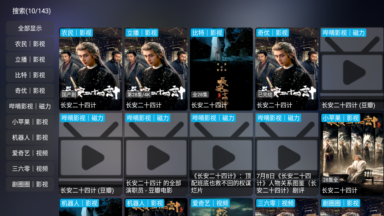 四次元影视截图