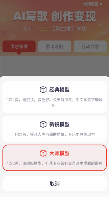 小元音樂圈AI創(chuàng)作截圖