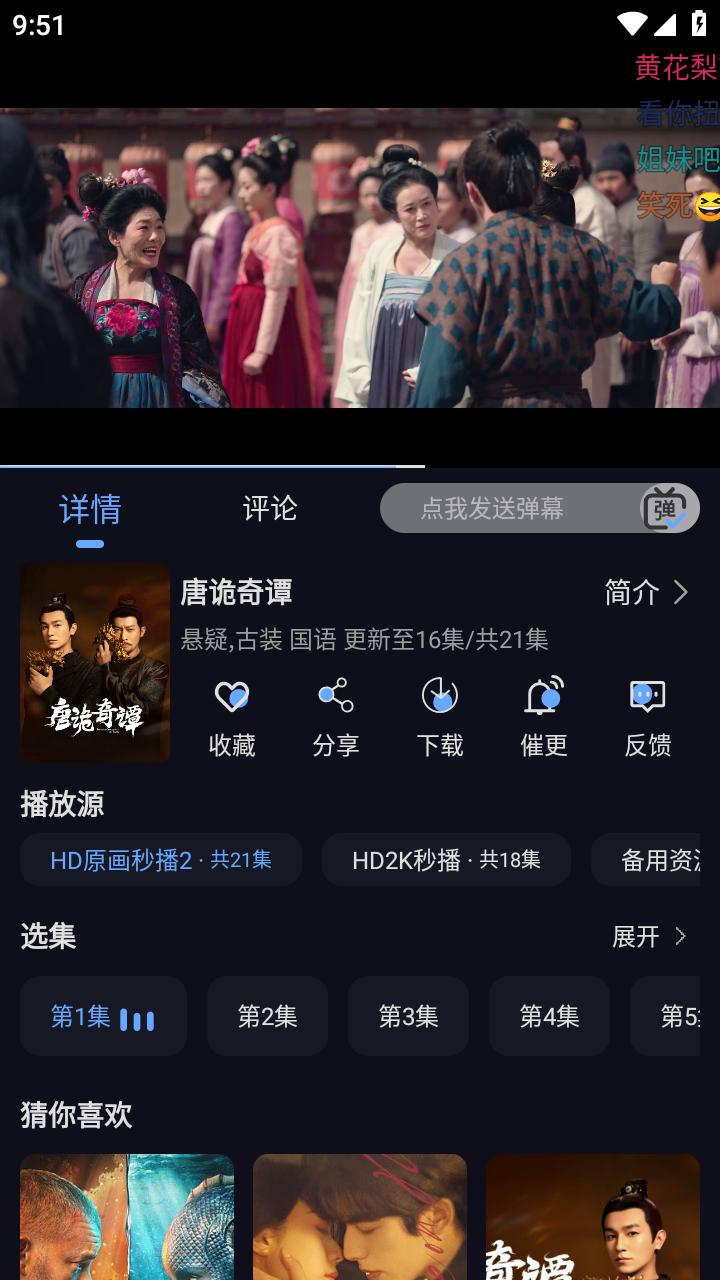 星海視頻4K截圖