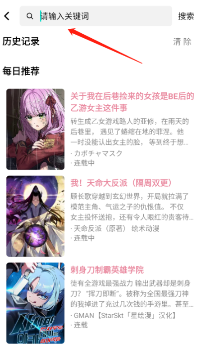 starskt漫畫(huà)截圖