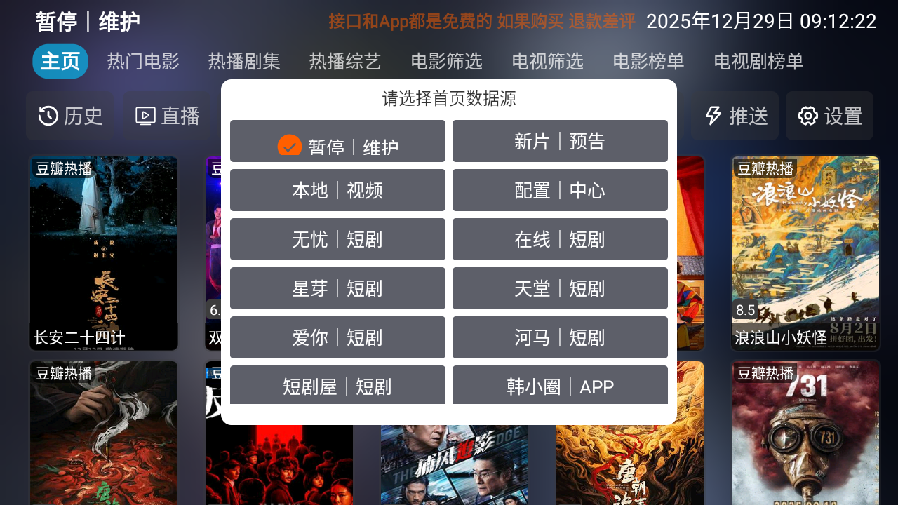 四次元影视截图