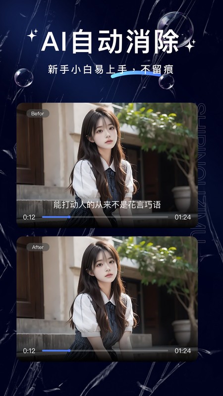 視頻去字幕截圖