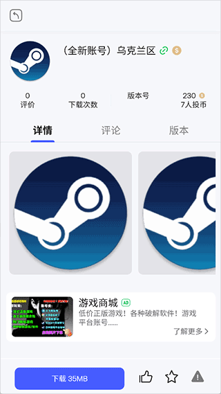 舜舜游戲盒最新版截圖