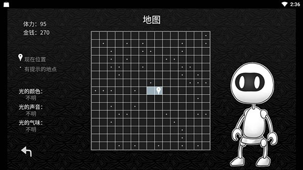 探光空間中文版截圖