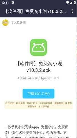 小新資源庫截圖