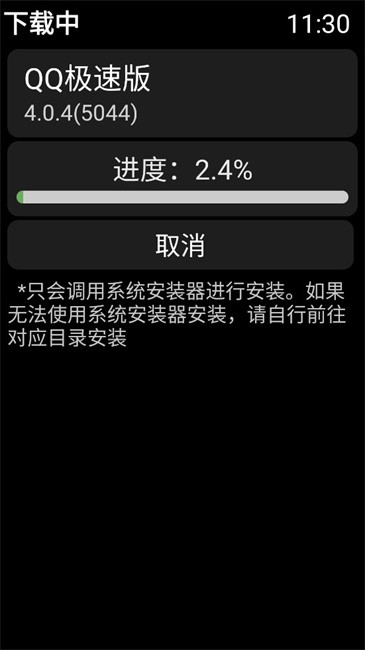 弦應(yīng)用商店手表版截圖