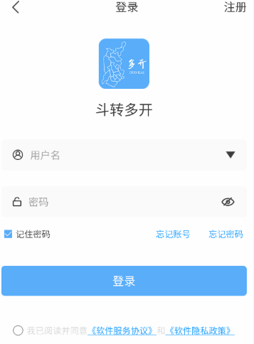 斗轉(zhuǎn)多開(kāi)免費(fèi)版截圖