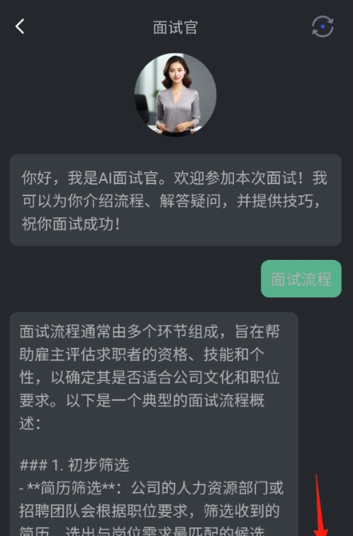 全能AI助手最新版截圖