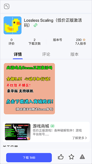 舜舜游戲盒最新版截圖