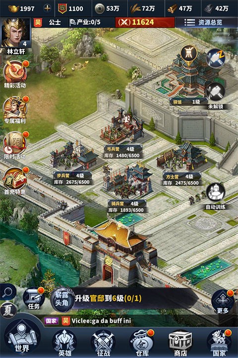 騎兵沖突手游截圖