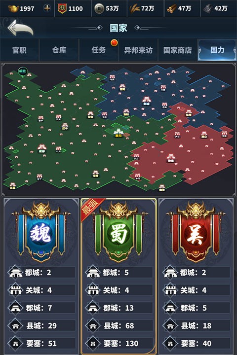 騎兵沖突手游截圖