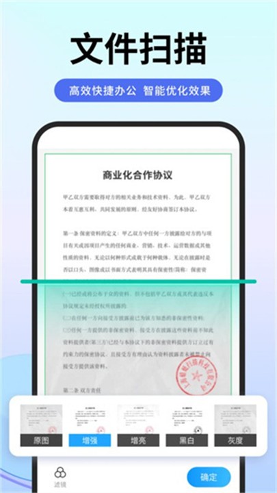 掃描專家工具截圖