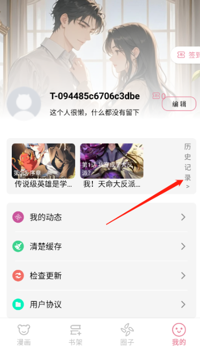 starskt漫畫(huà)截圖