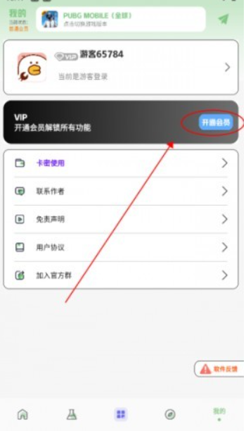 極致畫(huà)質(zhì)助手截圖