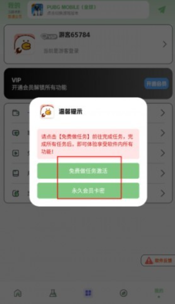 極致畫(huà)質(zhì)助手截圖